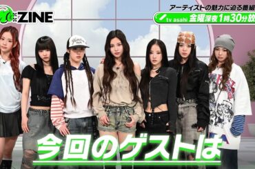 【M:ZINE】5月マンスリーゲスト「H//PE Princess」 PR