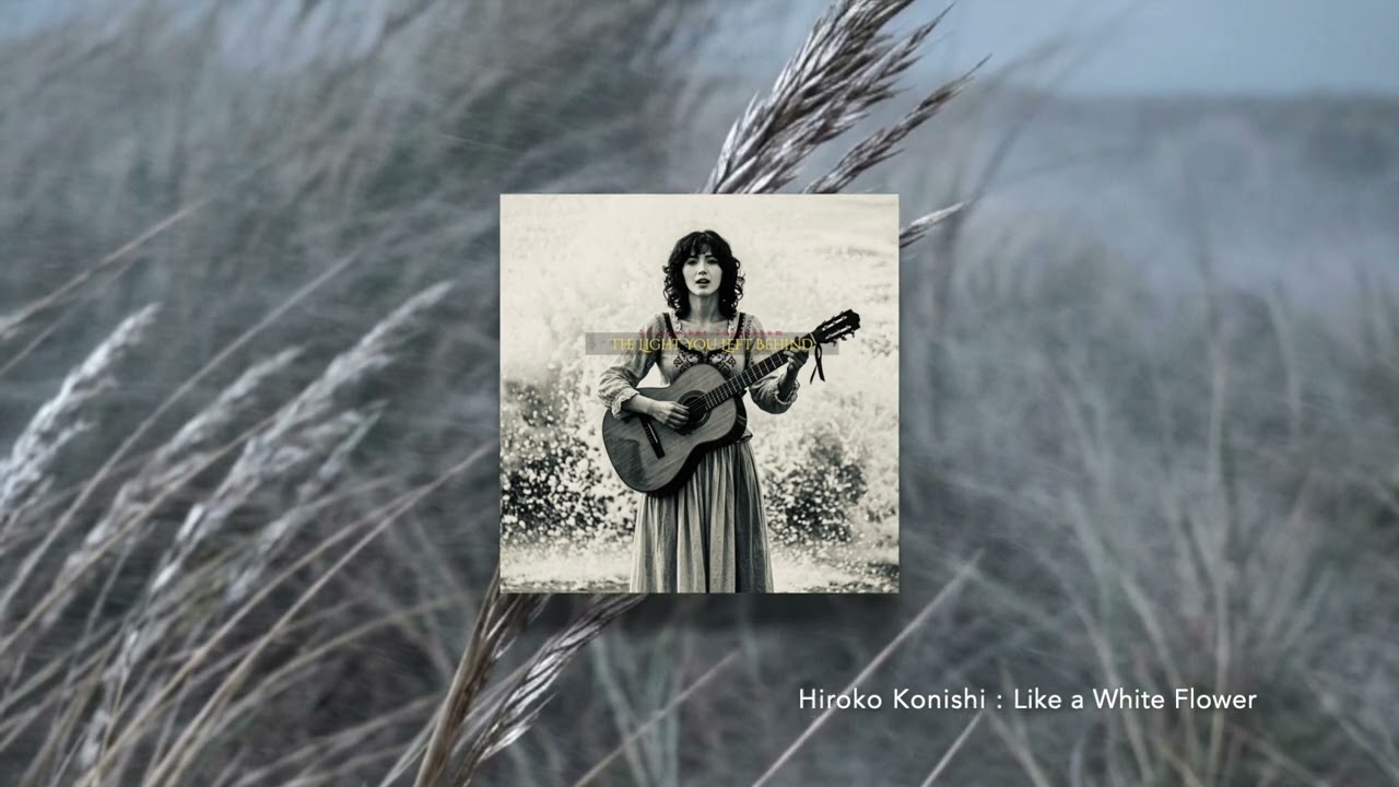 A live acoustic session recording by Hiroko Konishi.“Like a White Flower ”Coming soon! 小西寛子