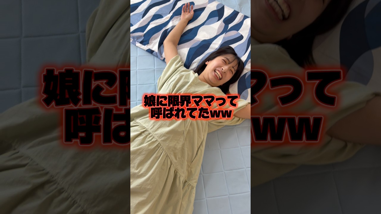 限界ママのGWってこんなもん #2児ママ #限界ママ #子持ち