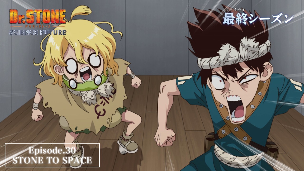 アニメ「Dr.STONE SCIENCE FUTURE」最終シーズン第3クール第30話「STONE TO SPACE」WEB予告｜5/7(木)22時よりTOKYO MXほかにて放送！