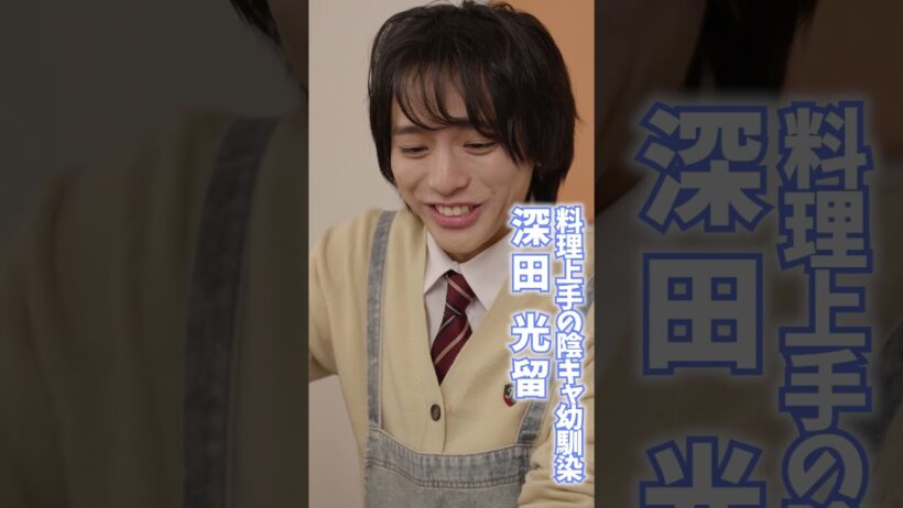 疎遠だった幼馴染と急接近…!?『放課後ごはんは、ふたりだけ』ティザー動画 #BL #ドラマ