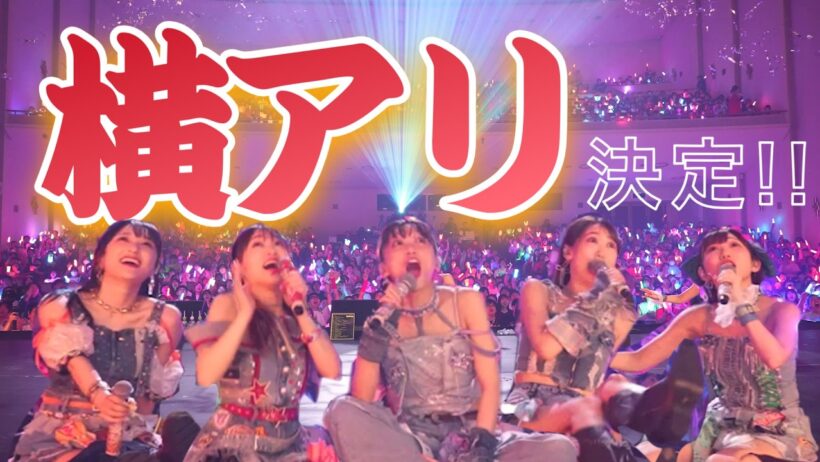 【大発表】i☆Ris仰天！11/3横アリワンマン開催決定の瞬間！！