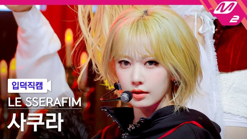 [입덕직캠] 르세라핌 사쿠라 직캠 4K 'CELEBRATION' (LE SSERAFIM SAKURA FanCam) | @MCOUNTDOWN_2026.4.30