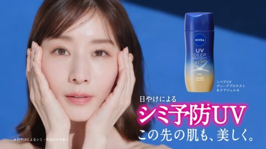 ニベア花王 ニベアUV ディーププロテクト＆ケア ジェル この先の肌も美しく篇１５秒 CM 田中みな実