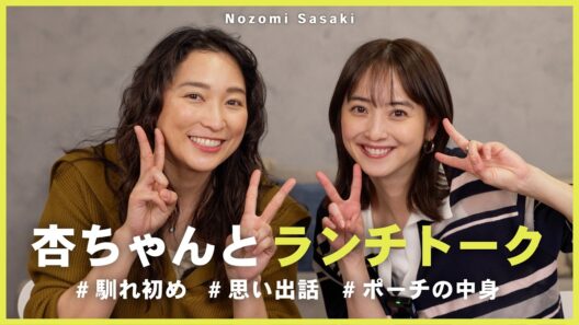 【杏ちゃんコラボ】ゆるっとランチしながら、とことん語り尽くすママ会&女子会🍔ずっと気になっていたポーチの中身も見せてもらった♡