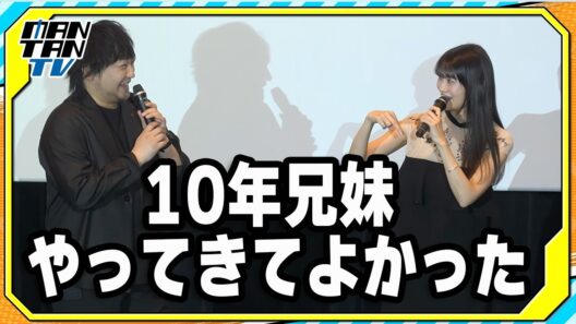 中村悠一、早見沙織と「10年兄妹やってきてよかった」　「魔法科高校の劣等生 四葉継承編」で通じ合う