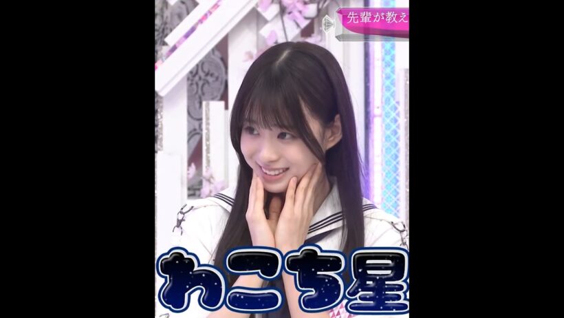 松本ぶりっこキャラ自信あり #櫻坂46 #そこさく#松本和子