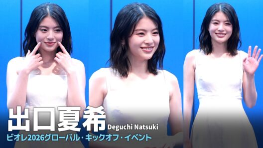 出口夏希、ビオレのイベントで韓国を訪問…清潔感のある雰囲気 #DeguchiNatsuki #出口夏希