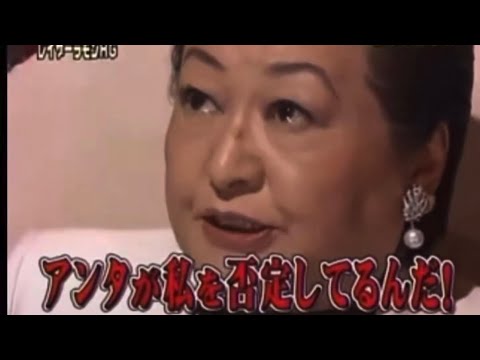 細木数子がレイザーラモンHGに激怒(放送事故、ネトフリで話題) - moe zine