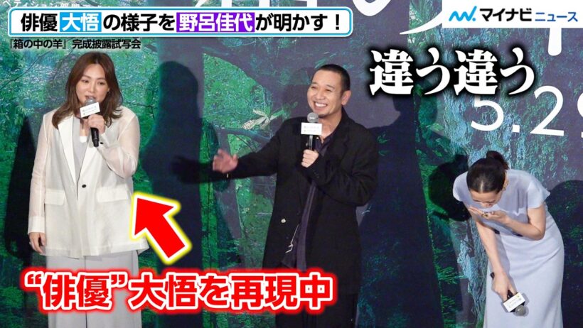 千鳥・大悟、“俳優”の顔を明かされる！綾瀬はるかが大爆笑
