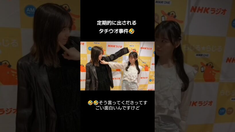 #shorts #五百城茉央 #一ノ瀬美空 #乃木坂ラジオ #乃木坂46