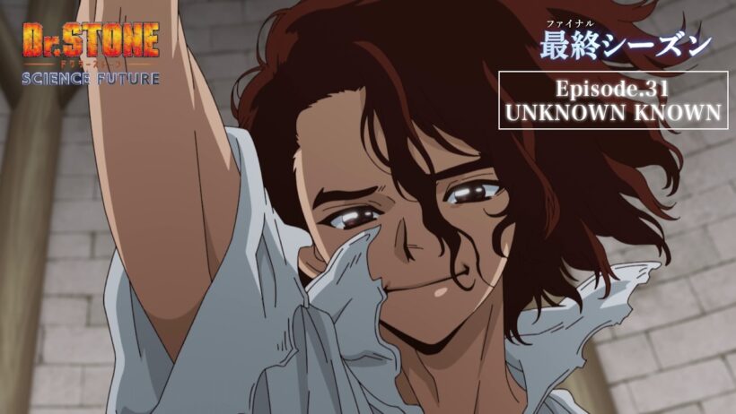 アニメ「Dr.STONE SCIENCE FUTURE」最終シーズン第3クール第31話「UNKNOWN KNOWN」WEB予告｜5/14(木)22時よりTOKYO MXほかにて放送！