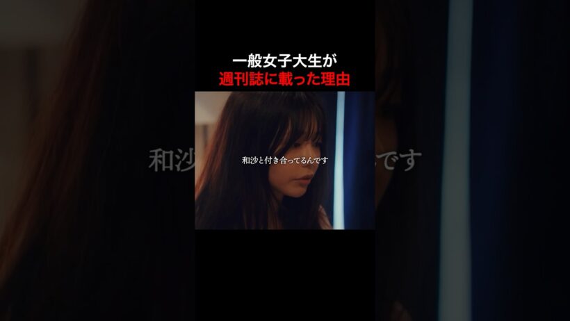 プロ彼女、敗北の瞬間 #プロ彼女2 #bumpドラマ #夜ふかし