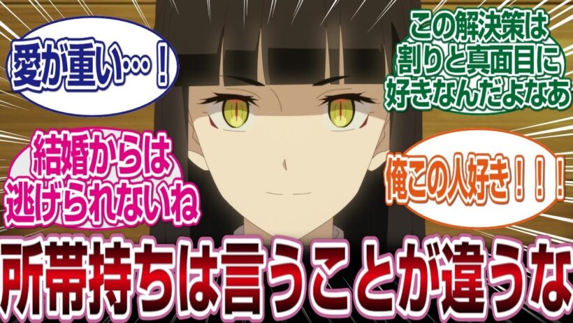 【異世界のんびり農家２第6話】村長の調整能力の高さがでていいよね#反応集　#アニメ