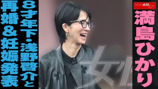 満島ひかり　8才年下・浅野啓介と再婚＆妊娠発表 NEWSポストセブン