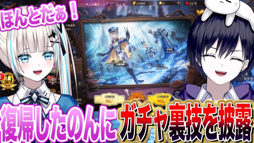 【第五人格】復帰したのんにガチャの必勝法を披露してみた【唯のん】【identityV】