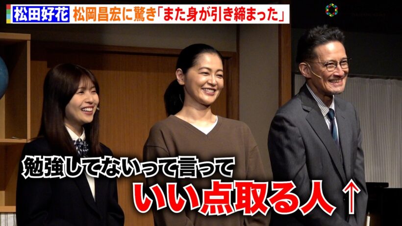 元日向坂46・松田好花、約7年ぶり舞台 主演・松岡昌宏に驚き「テスト勉強してないって言っていい点取る人」　舞台『はがきの王様』公開ゲネプロ前取材会