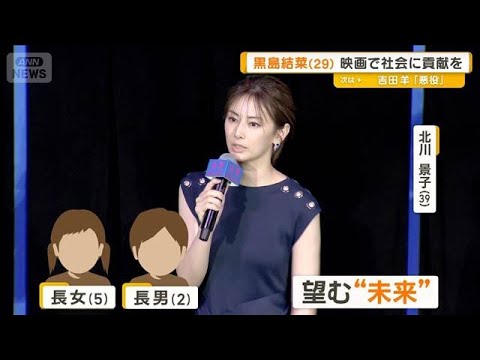 二児の母・北川景子が望む未来は「子どもの還暦を見たい」けど「94歳まで生きなきゃ」【グッド！モーニング】(2026年5月14日)