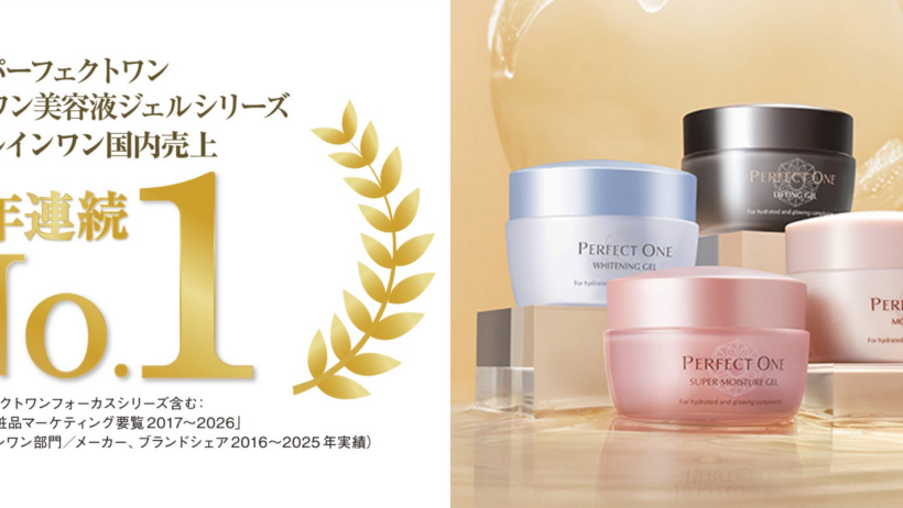 累計販売実績9,000万個を突破しているパーフェクトワン オールインワン美容液ジェルシリーズが国内売上10年連続No.1を獲得 | 新日本製薬 株式会社のプレスリリース
