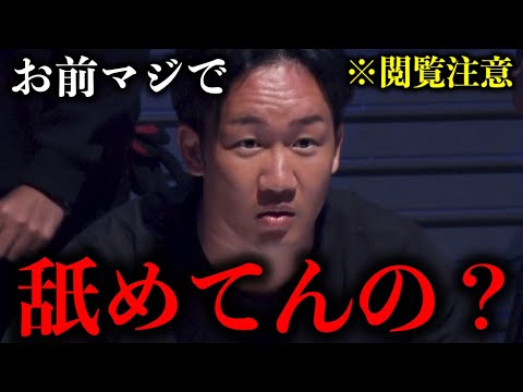 【恐怖映像】舐めた態度をとるプロ格闘家にマジトーンでゴン詰めする朝倉未来