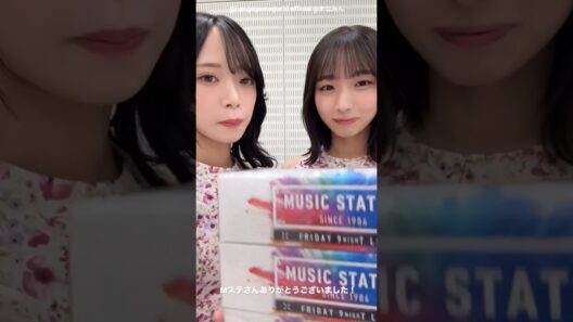 山口陽世 大野愛実 ミュージックステーションさんありがとうございました！Instagram 日向坂46