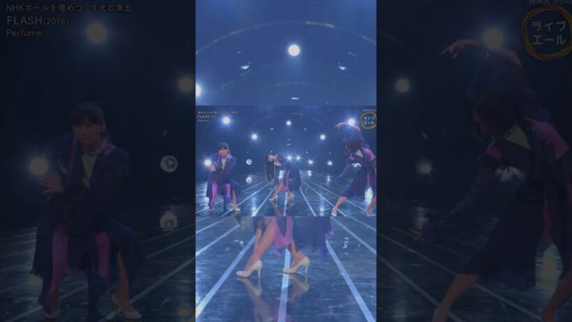 FLASH♪サビ  #perfume #prfm #ちはやふる
