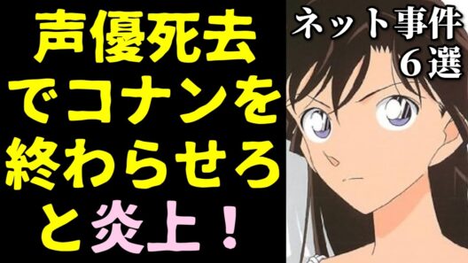 緒方恵美ブチギレ！アニメ声優プチ炎上事件反応集5月3週【山崎和佳奈・Dr.STONE・なろう系】