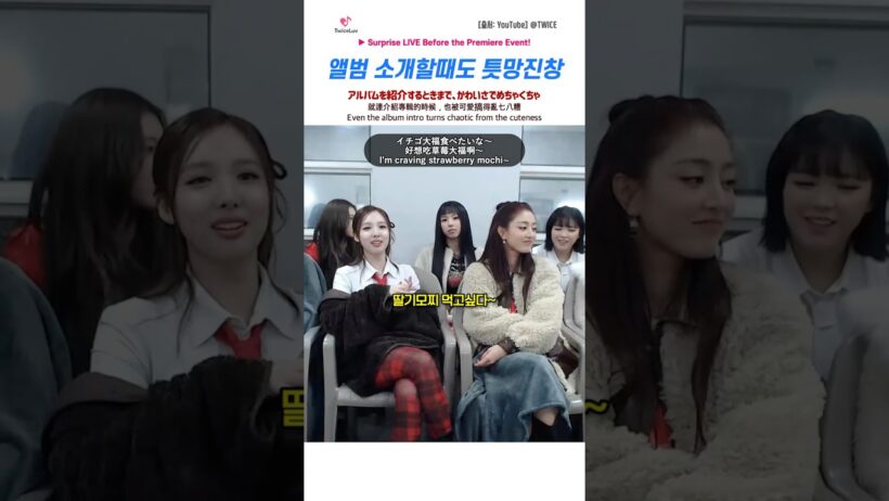 TWICE 🍓 앨범 소개할 때도 틋망진창 🐰 アルバムを紹介するときまで、かわいさでめちゃくちゃ 💙 Chaotic from the cuteness #nayeon #jihyo