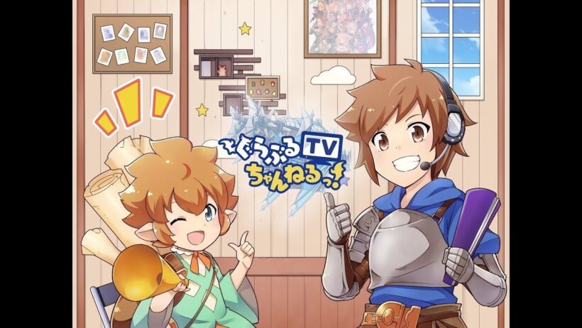 ぐらぶるTVちゃんねるっ！#369