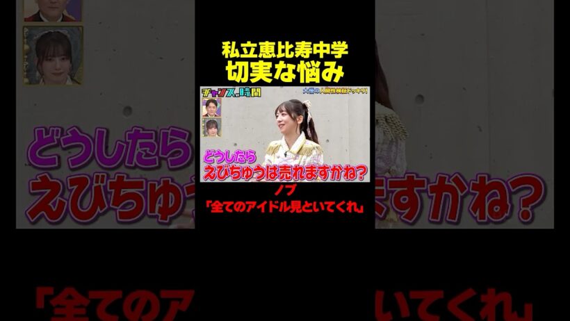 超ときめき♡宣伝部に抜かれた!?真山りかのリアルな悩みに大悟が本気で向き合う！『チャンスの時間 #362』#ABEMA で最新話無料配信中 #千鳥