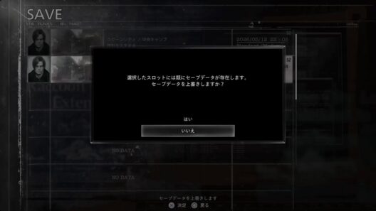 バイオハザード レクイエム