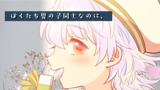 【ファラポdeホワイトデー2026】ルカ（cv: 古賀葵）からのボイスメッセージ♥