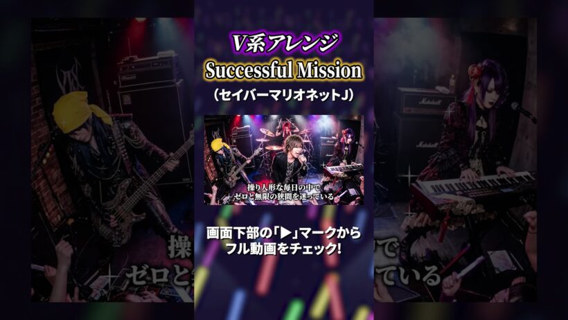 もしも林原めぐみの神曲がヴィジュアル系バンドだったら？【AIカバー】 #shorts #アニソンカバー #90s