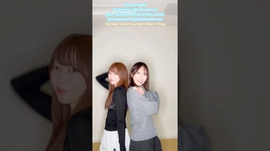 清水理央 金村美玖 おすしみずで Don't You Worry 'Bout A Thing♪Dance challenge 日向坂46