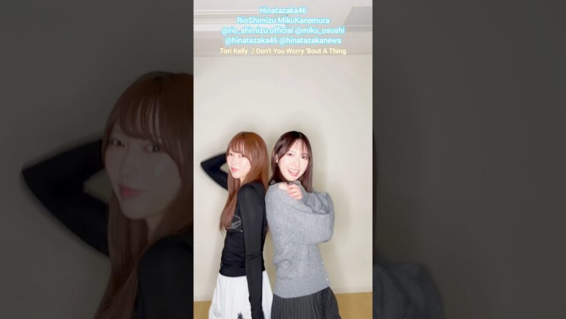 清水理央 金村美玖 おすしみずで Don't You Worry 'Bout A Thing♪Dance challenge 日向坂46