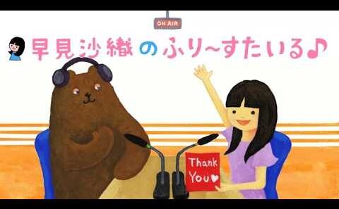 Hayami Saori no Freestyle Ep 788 - May 11, 2026