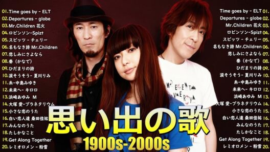 40代から50代が聴きたい懐メロ30選🎸90年代・2000年代J-POP🎸心に響く邦楽❤️一青窈 , MISIA, 中島みゆき, 宇多田ヒカル, 広瀬香美, 安室奈美恵, CHAGE and ASKA