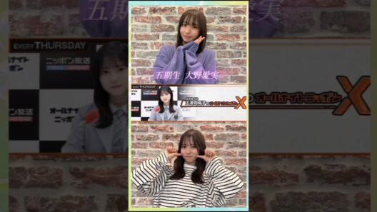 【日向坂46】『正源司陽子のオールナイトニッポンX』6/4(木)のスペシャルウィークに“まなみん💕” 五期生の大野愛実ちゃん登場!! 「今度は2人でがんばれ陽子!2人ならできるもんSP」#正源司陽子
