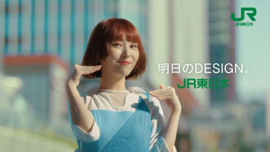 【企業広告】明日のDESIGN。広域品川圏篇(15秒ver.)
