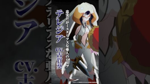 【テレジア CV.#古賀葵 】「世界最強の後衛」キャラ紹介ムービー #アニメ  #anime #異世界