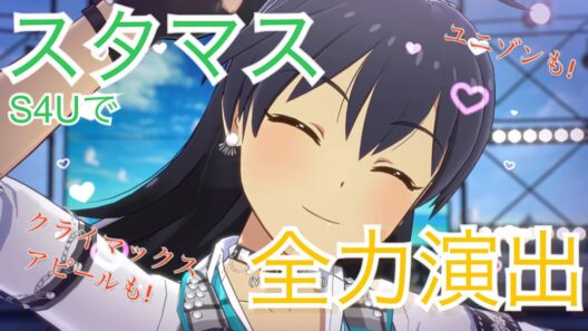 中の人誕生祭MV集その８３ 　沼倉愛美さん編　Spread The Wings!!@スタマス