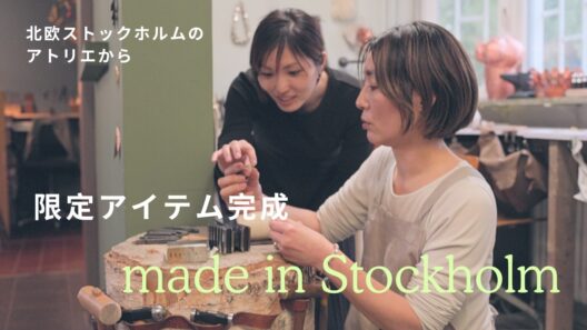 東京で皆さんと会えます！イベント準備と限定アイテム制作の裏側🌿ストックホルムのアトリエから