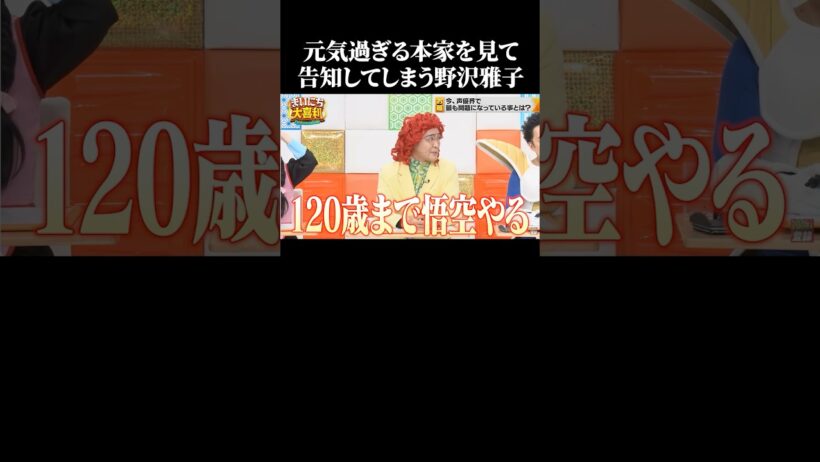 DB芸人田島の野沢雅子おもしろ動画集 #面白い #孫悟空 #お笑い #ドラゴンボール #dragonball 【楽曲提供:箕輪レコーズ】