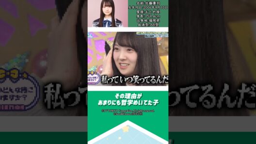 佐藤優羽ちゃんって、どんな子か知りたい？#日向坂46 #佐藤優羽 #アイドル #ゆっくり解説 #エピソード #可愛い #雑学 #五期生 #shorts #short