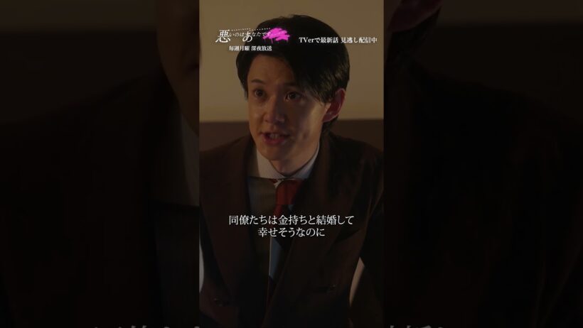 突然の説教 #悪いのはあなたです #工藤美桜 #山中柔太朗 #ドラマDiVE #shorts