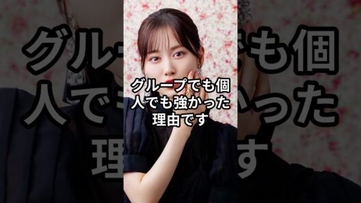山下美月はなぜ愛され続けるのか【四柱推命】