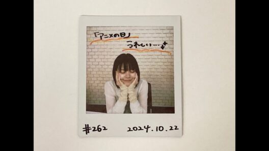 『はーい！鈴代です！ 今行きまーす！』第262回（2024年10月22日放送アーカイブ&おまけパート）| Suzuhome Episode 262 Archive