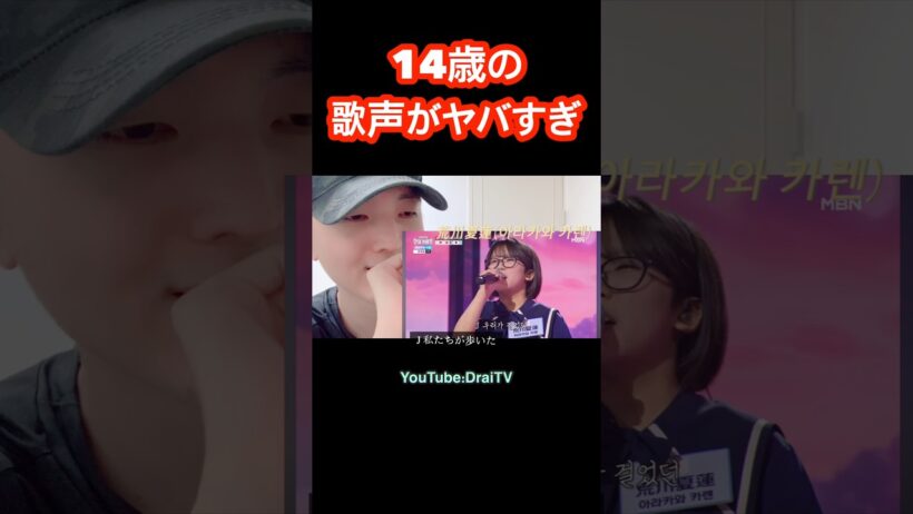 14歳とは思えない歌声.. #荒川夏蓮 #Jへ #歌うま