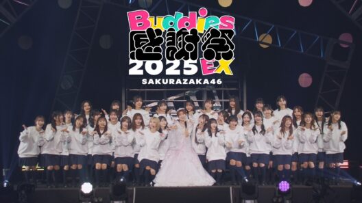 櫻坂46 『Sakurazaka46 Buddies感謝祭 2025 EX』 ダイジェスト映像