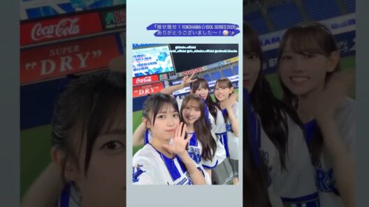 平尾帆夏 YIS2026お礼の動画♪竹内希来里 清水理央 平岡海月 日向坂46『推せ推せ！YOKOHAMA☆IDOL SERIES 2026』